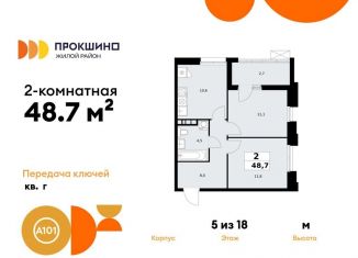 Продаю 2-комнатную квартиру, 48.7 м2, деревня Николо-Хованское, деревня Николо-Хованское, 3