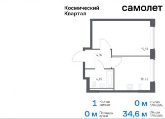 1-комнатная квартира на продажу, 34.6 м2, Московская область