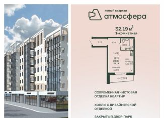 Продаю квартиру студию, 32.2 м2, Челябинская область, улица Дружбы, с1