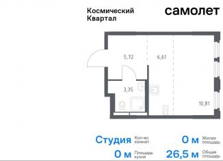 Продажа квартиры студии, 26.5 м2, Королёв