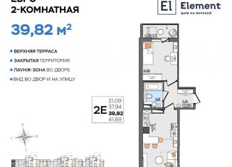 Продается 2-ком. квартира, 39.8 м2, Ульяновск, Сиреневый проезд, 8