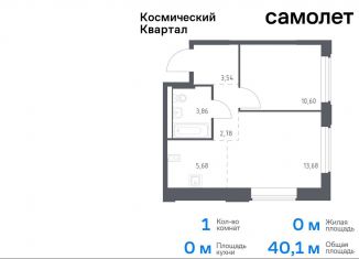 1-комнатная квартира на продажу, 40.1 м2, Московская область