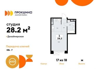 Продается квартира студия, 28.2 м2, деревня Николо-Хованское, деревня Николо-Хованское, 3