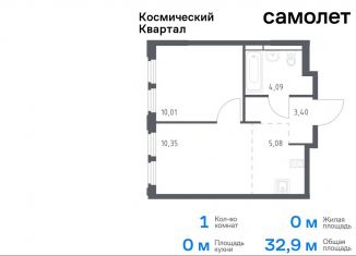 Продам 1-ком. квартиру, 32.9 м2, Московская область