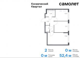 2-комнатная квартира на продажу, 52.4 м2, Королёв