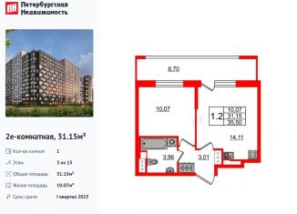 Продам 1-ком. квартиру, 31.2 м2, Санкт-Петербург, Дальневосточный проспект, 23, метро Елизаровская