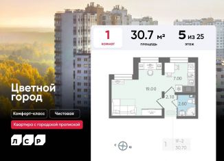 1-ком. квартира на продажу, 30.7 м2, Санкт-Петербург, метро Академическая, Муринская дорога, 8к1