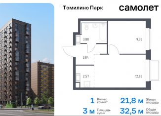 Продается однокомнатная квартира, 32.5 м2, посёлок Мирный, жилой комплекс Томилино Парк, к6.1, ЖК Томилино Парк