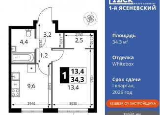 Продажа 1-комнатной квартиры, 34.3 м2, поселение Мосрентген, жилой комплекс 1-й Ясеневский, 2