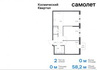 2-комнатная квартира на продажу, 58.2 м2, Московская область