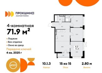 Продаю 4-комнатную квартиру, 71.9 м2, деревня Николо-Хованское, деревня Николо-Хованское, 3