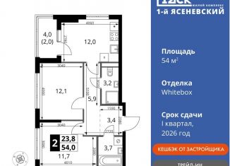 Продажа двухкомнатной квартиры, 54 м2, Москва, жилой комплекс 1-й Ясеневский, к1