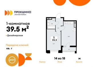 Продам 1-комнатную квартиру, 39.5 м2, деревня Николо-Хованское, деревня Николо-Хованское, 3