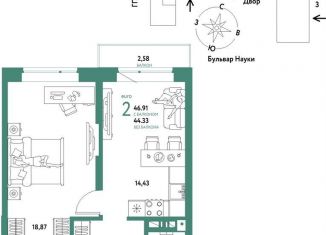 Продаю двухкомнатную квартиру, 46.9 м2, Тюмень
