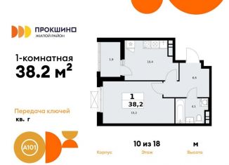 Продажа 1-ком. квартиры, 38.2 м2, Москва, деревня Николо-Хованское, 3