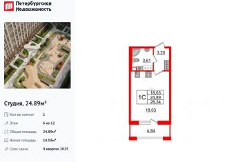 Продается квартира студия, 24.9 м2, Санкт-Петербург, метро Приморская, Уральская улица