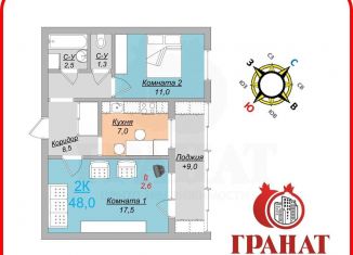 Продается 2-комнатная квартира, 48 м2, Екатеринбург, Автомагистральная улица, 17, Железнодорожный район