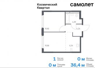 Продается 1-комнатная квартира, 36.4 м2, Московская область