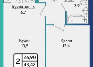 Двухкомнатная квартира на продажу, 43.6 м2, Удмуртия