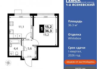 Продаю 1-комнатную квартиру, 36.3 м2, поселение Мосрентген