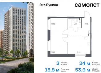 Продаю двухкомнатную квартиру, 53.9 м2, Москва, жилой комплекс Эко Бунино, 13