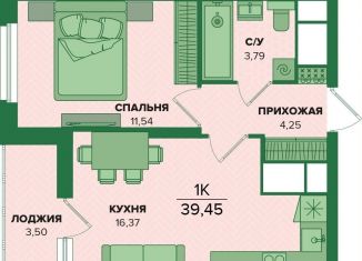 Продаю 1-комнатную квартиру, 39.5 м2, 