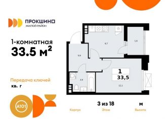 Продажа однокомнатной квартиры, 33.5 м2, Москва, деревня Николо-Хованское, 3