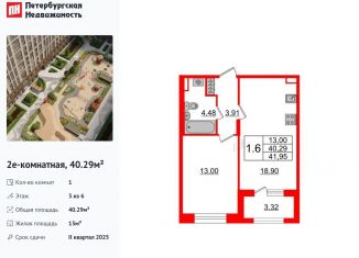 Продается 1-ком. квартира, 40.3 м2, Санкт-Петербург, метро Приморская, Уральская улица