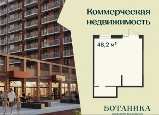 Продается помещение свободного назначения, 48.2 м2, Тюмень, Калининский округ