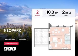 Продаю 2-ком. квартиру, 110.8 м2, Санкт-Петербург, Московский район, Московское шоссе, 3к5