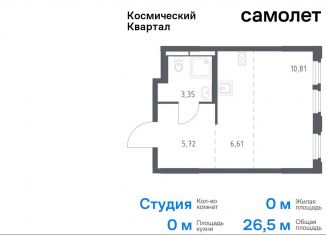 Продается квартира студия, 26.5 м2, Королёв