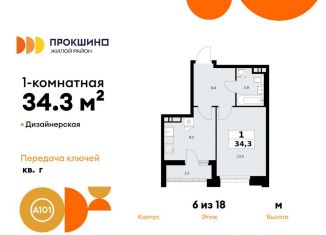 1-ком. квартира на продажу, 34.3 м2, деревня Николо-Хованское, деревня Николо-Хованское, 3