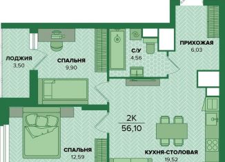 Продается 2-комнатная квартира, 56.1 м2, 