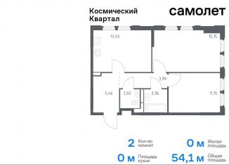 Продается 2-ком. квартира, 54.1 м2, Королёв