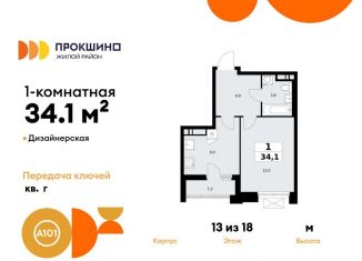 1-комнатная квартира на продажу, 34.1 м2, деревня Николо-Хованское, деревня Николо-Хованское, 3