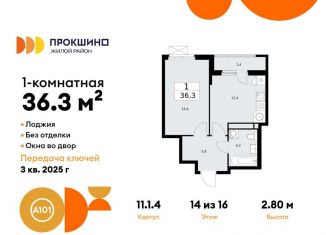 Продажа 1-комнатной квартиры, 36.3 м2, деревня Николо-Хованское, деревня Николо-Хованское, 3