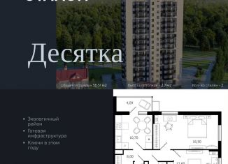 Продается 2-ком. квартира, 56.5 м2, Московская область, Семейная улица, 7