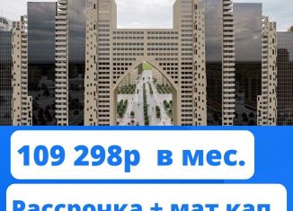 Продажа 2-комнатной квартиры, 88 м2, Грозный, улица Асланбека Шерипова