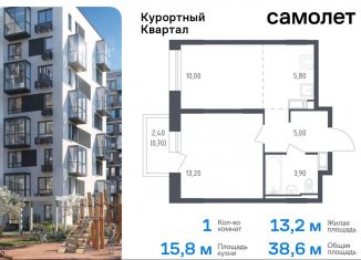 1-комнатная квартира на продажу, 38.6 м2, Санкт-Петербург, жилой комплекс Курортный квартал, 7