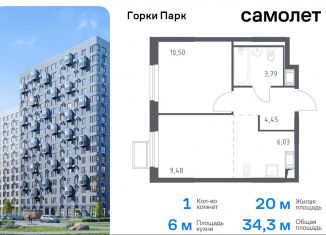 1-ком. квартира на продажу, 34.3 м2, Московская область, жилой комплекс Горки Парк, к4.1