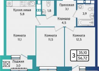 Продается 3-комнатная квартира, 56.9 м2, Ижевск, Устиновский район