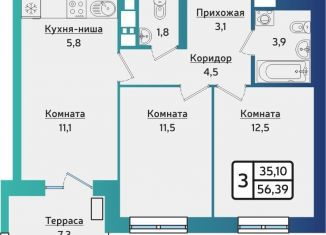 3-комнатная квартира на продажу, 56.7 м2, Ижевск, Устиновский район