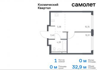 Продается однокомнатная квартира, 32.9 м2, Московская область