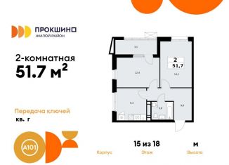 Продается 2-комнатная квартира, 51.7 м2, деревня Николо-Хованское, деревня Николо-Хованское, 3