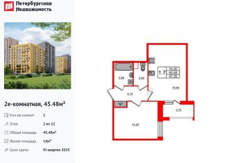 Продажа 1-комнатной квартиры, 45.5 м2, Санкт-Петербург, Приморский район