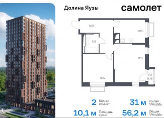 Продаю 2-ком. квартиру, 56.2 м2, Московская область, жилой комплекс Долина Яузы, 2