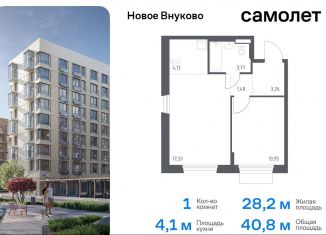 Продам 1-ком. квартиру, 40.8 м2, Москва, жилой комплекс Новое Внуково, к25