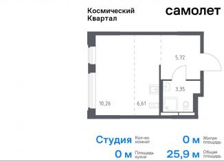 Продаю квартиру студию, 25.9 м2, Королёв