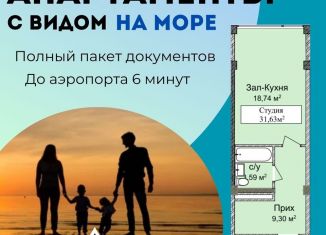 Продается квартира студия, 31.6 м2, хутор Турали 5-е