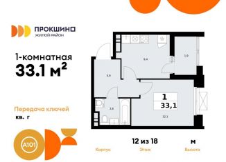 Продаю 1-ком. квартиру, 33.1 м2, Москва, деревня Николо-Хованское, 3